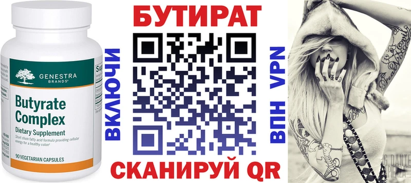 БУТИРАТ оксибутират  закладки  Тобольск 