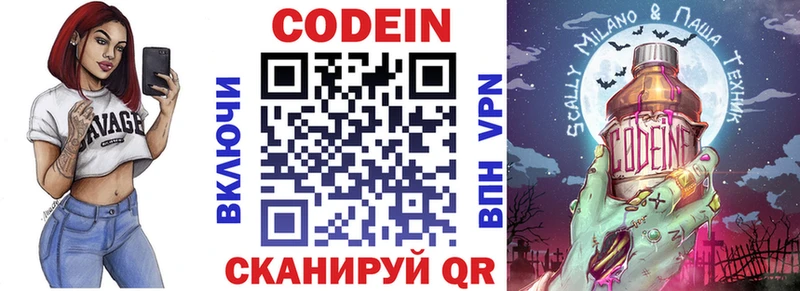 маркетплейс телеграм  Тобольск  Кодеин напиток Lean (лин) 