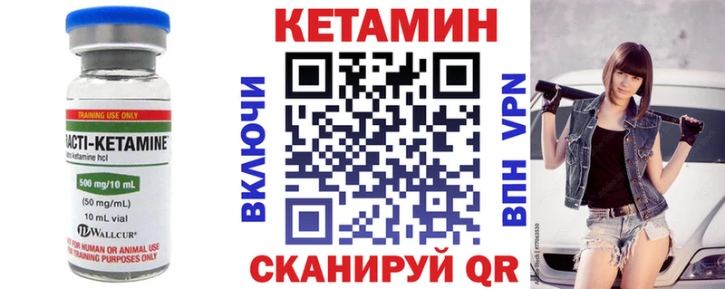 купить закладку  Тобольск  Кетамин ketamine 