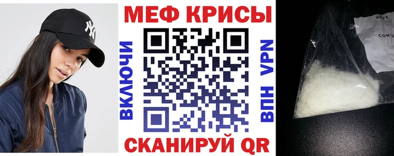 Меф мяу мяу  Тобольск 