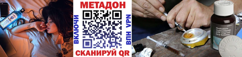 Метадон кристалл Тобольск